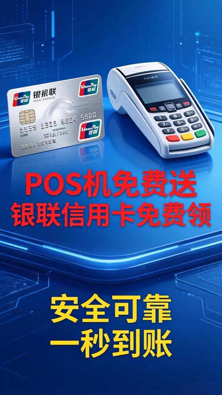 POS机官网关于我们